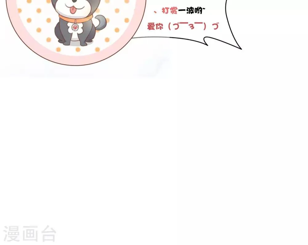 第19话 换个身份回家 第40页