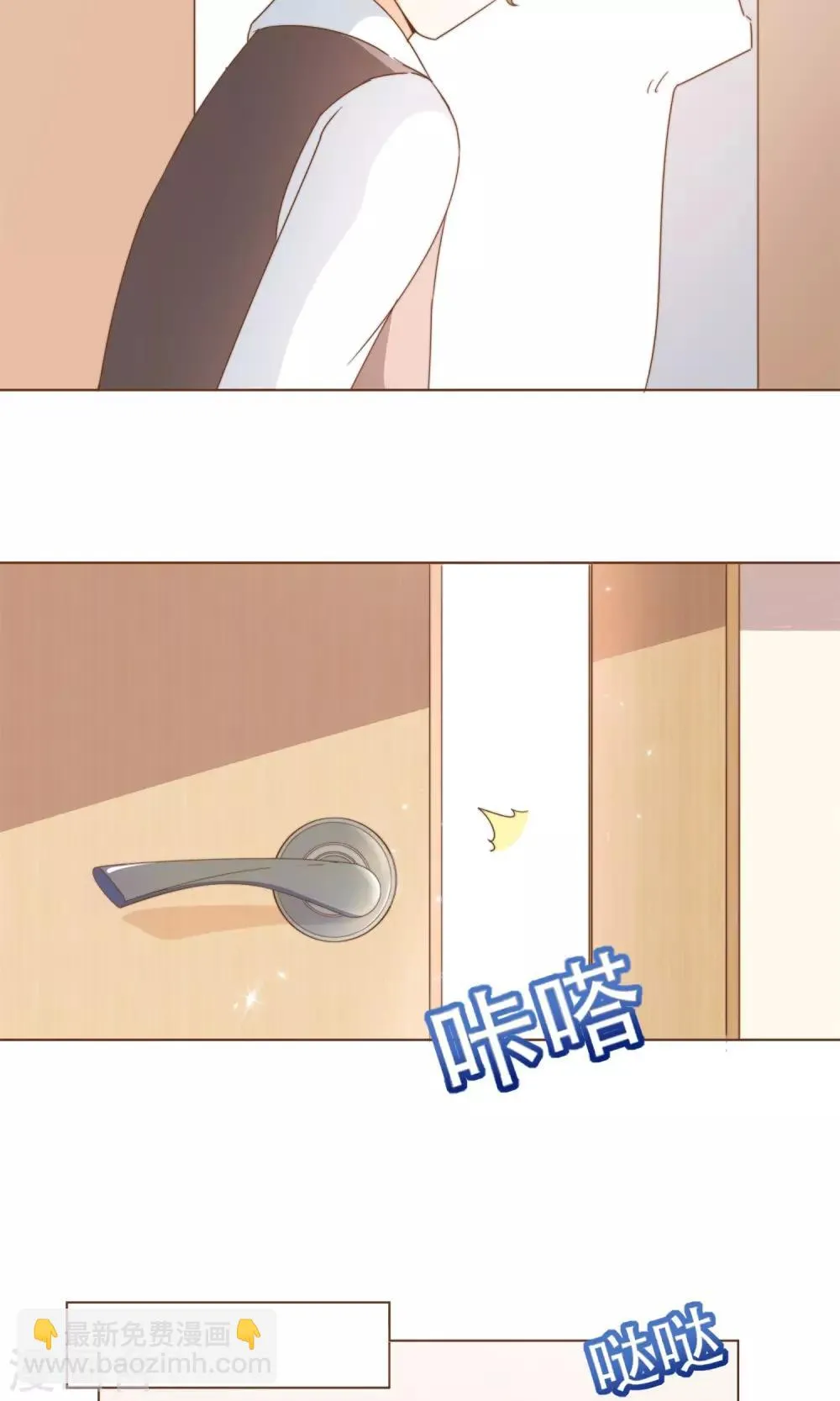 第20话 恍惚 第7页