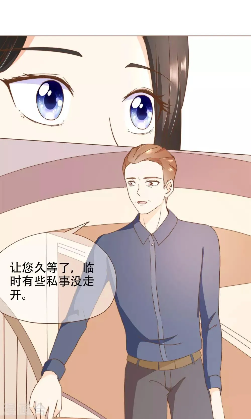 第20话 恍惚 第9页