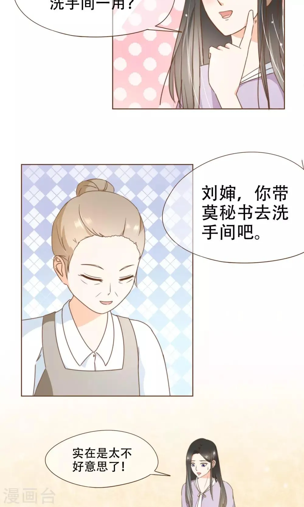第20话 恍惚 第14页