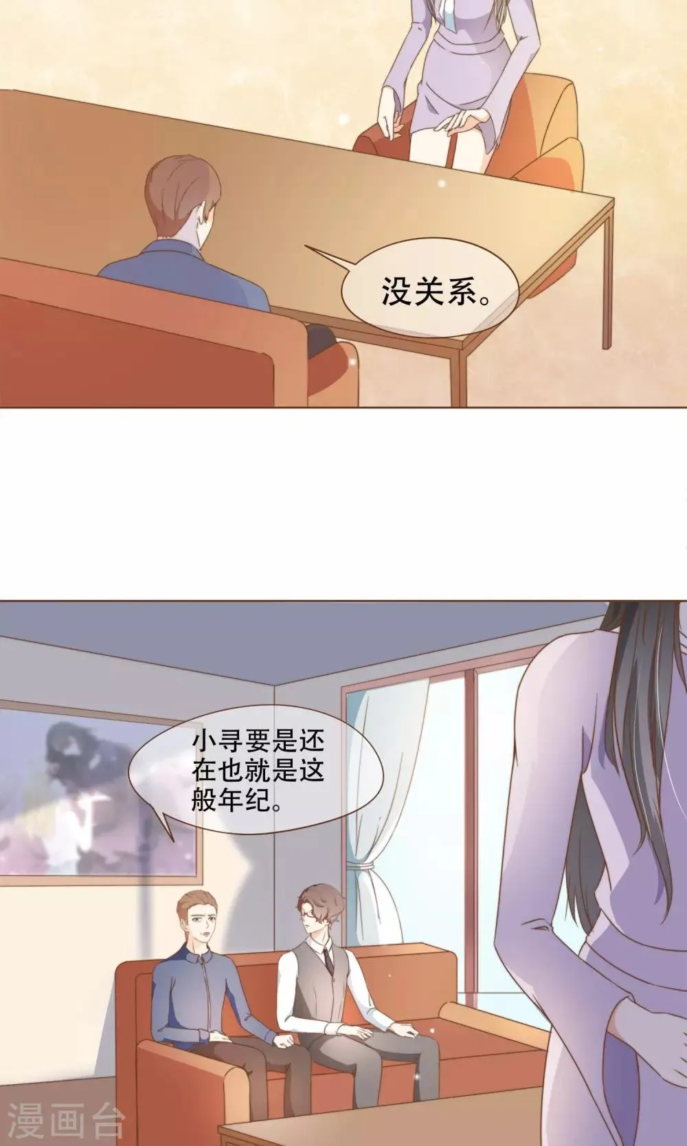 第20话 恍惚 第15页