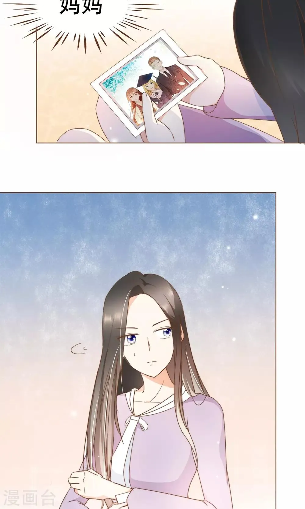 第20话 恍惚 第19页