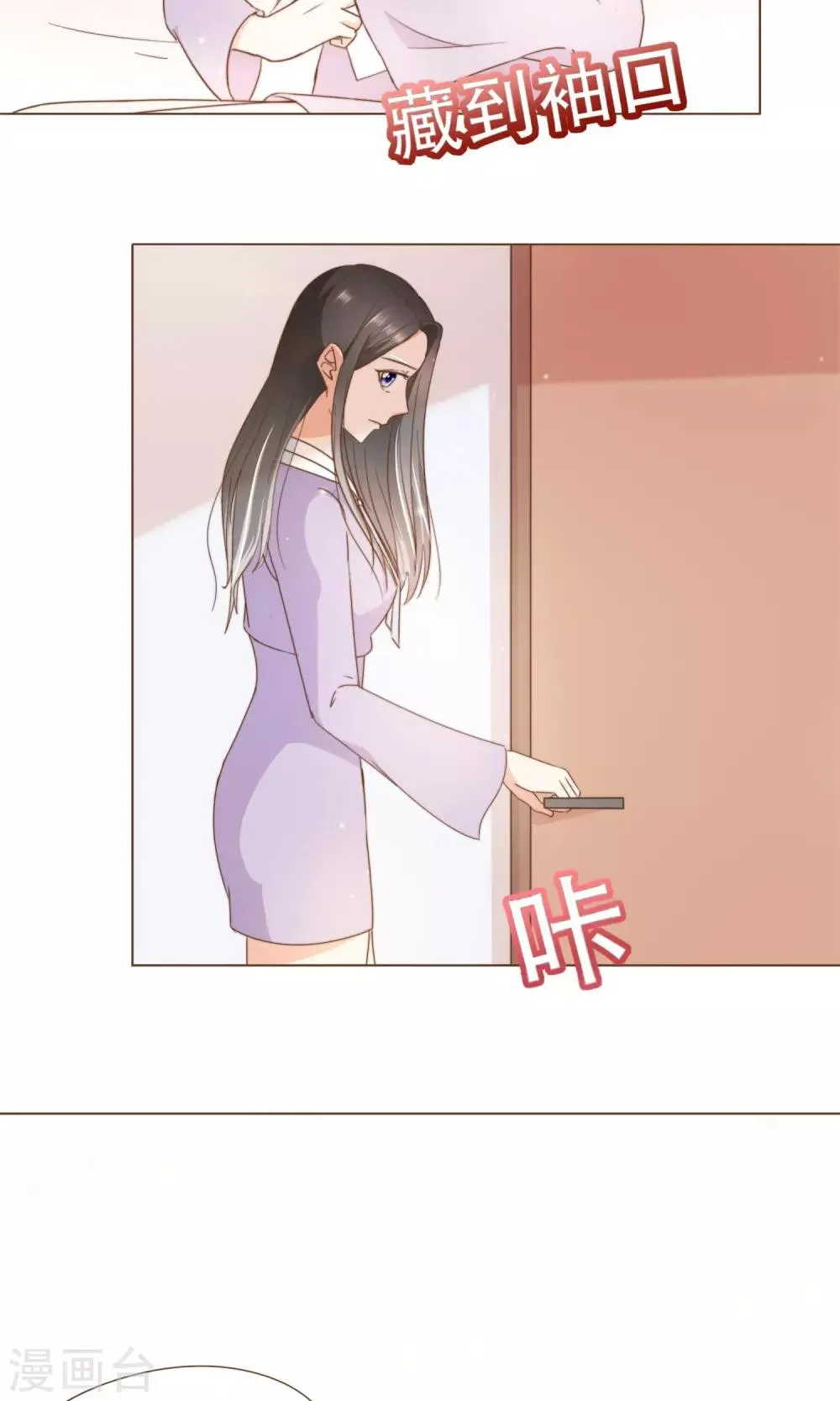 第20话 恍惚 第20页