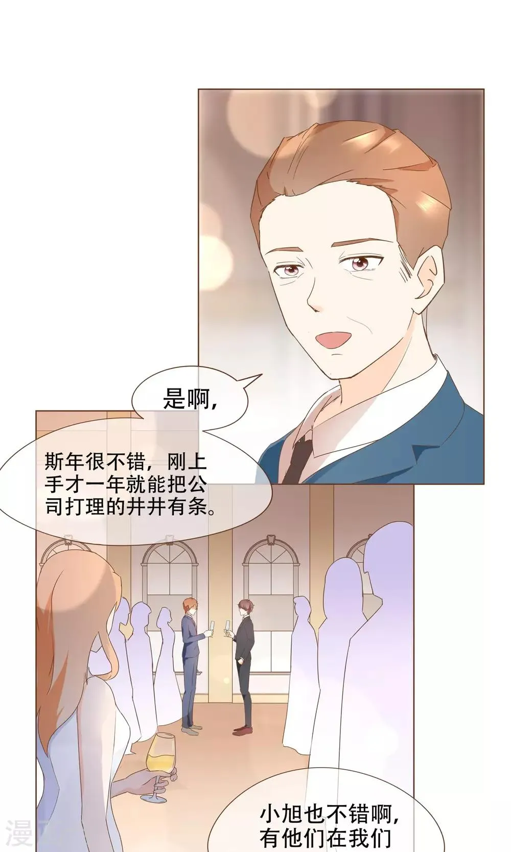 第20话 恍惚 第26页