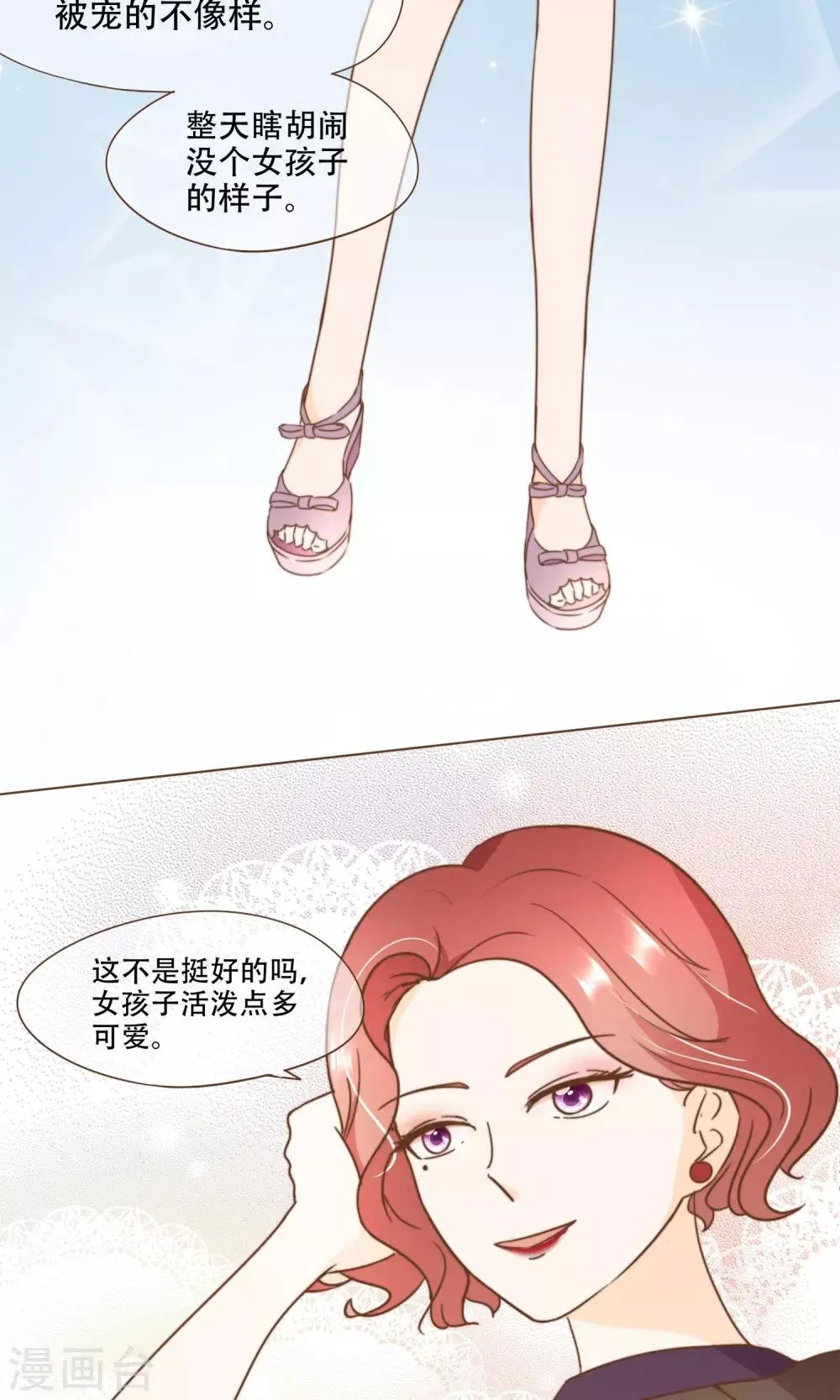 第20话 恍惚 第29页