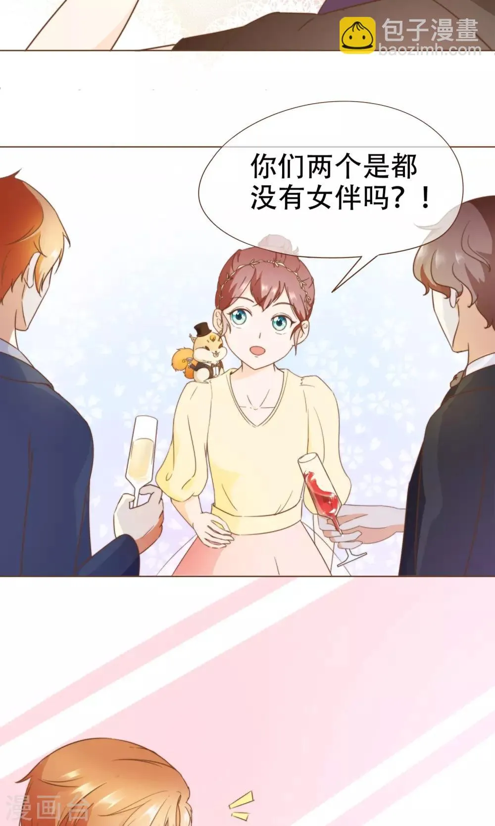 第20话 恍惚 第30页