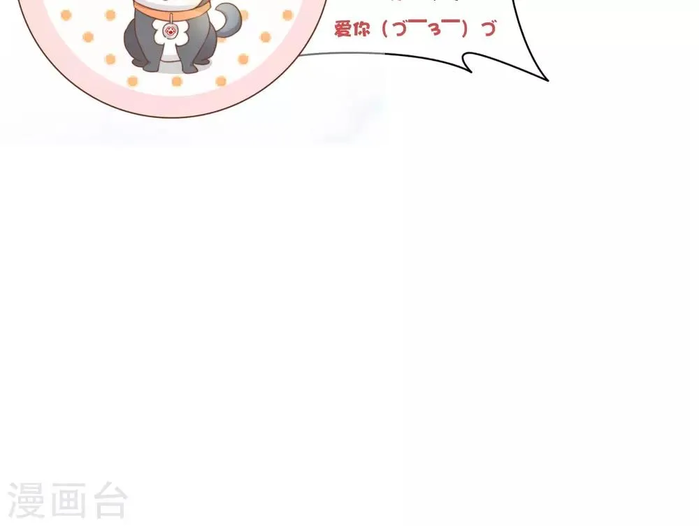 第20话 恍惚 第33页