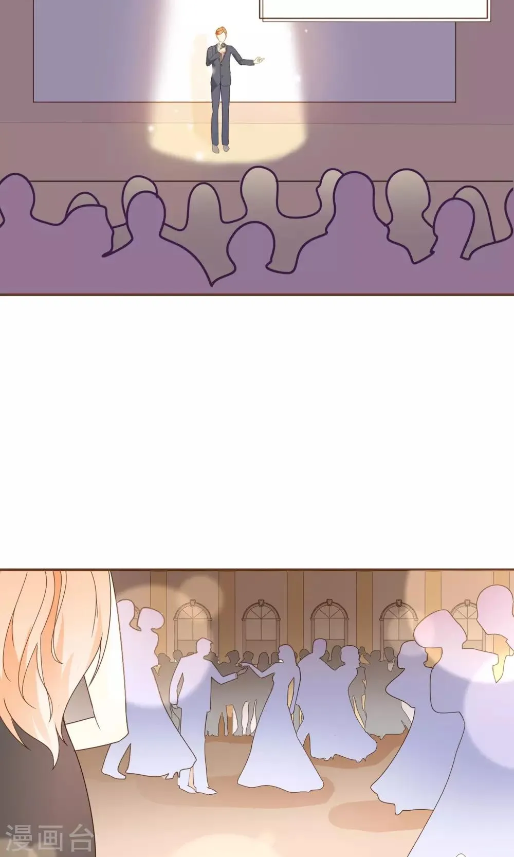 第21话 可以邀请你跳支舞吗？ 第11页