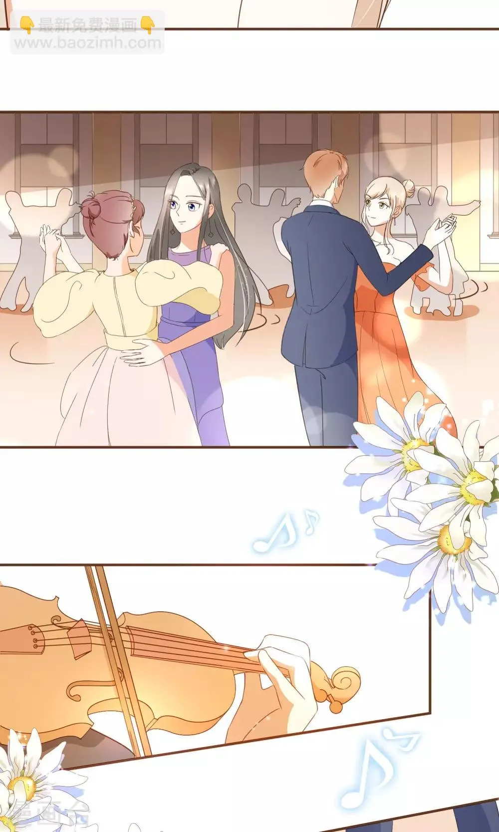 第21话 可以邀请你跳支舞吗？ 第23页