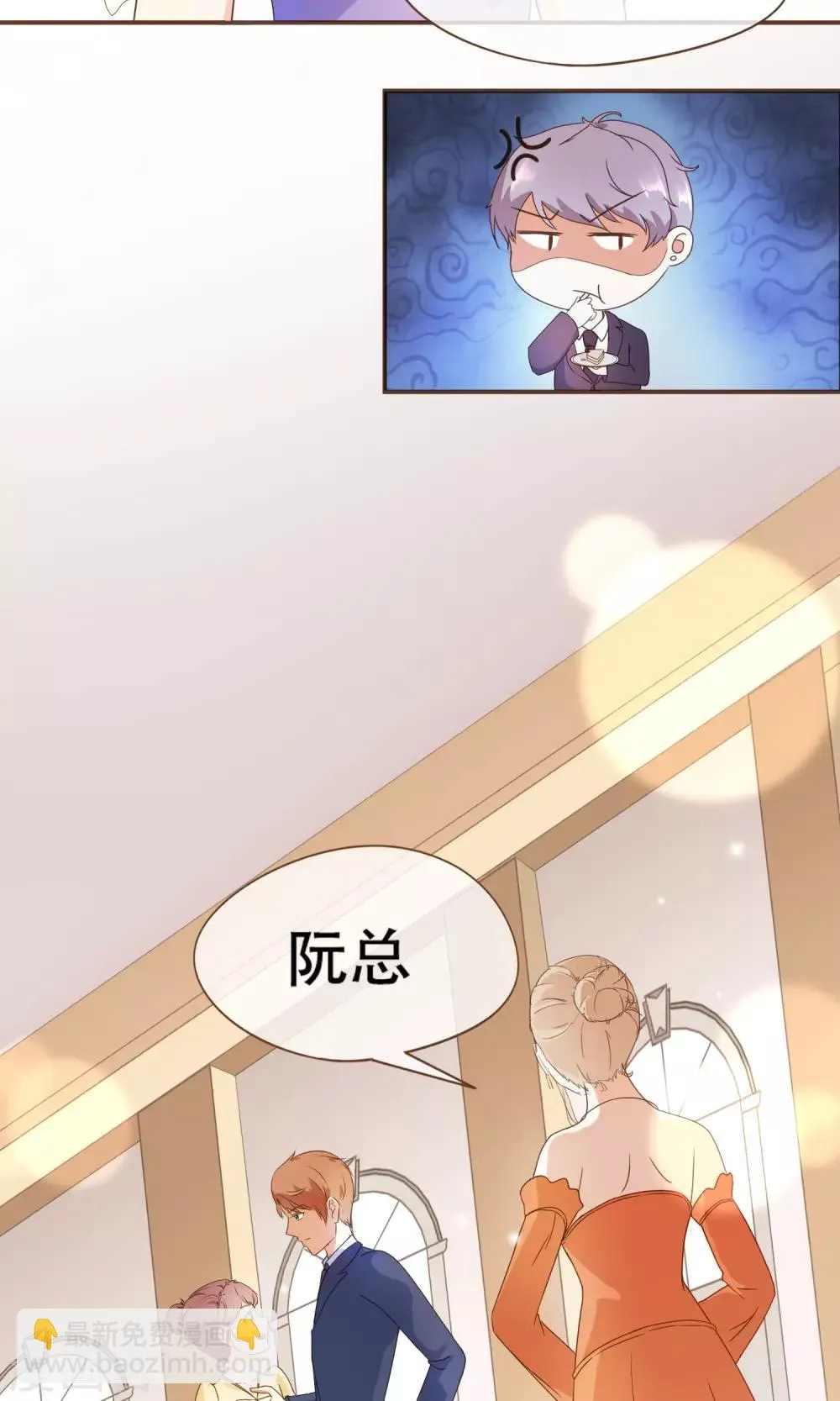 第22话 莫秘书和斯年挺配的 第26页