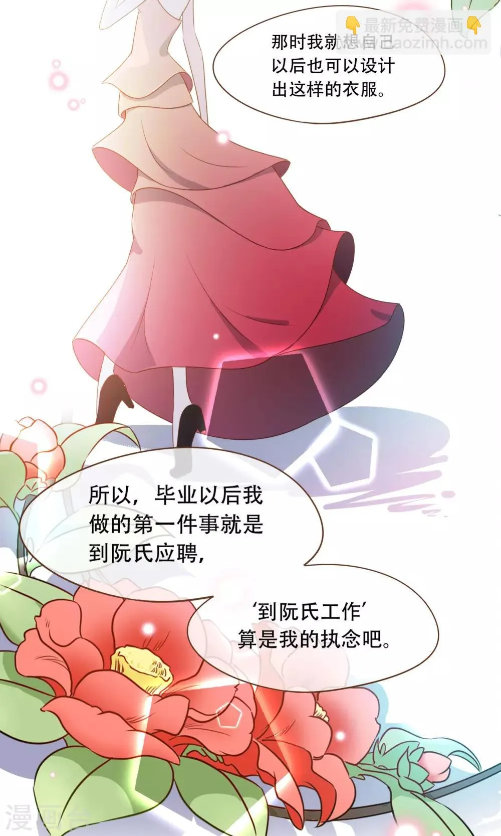第23话 新的算计 第15页