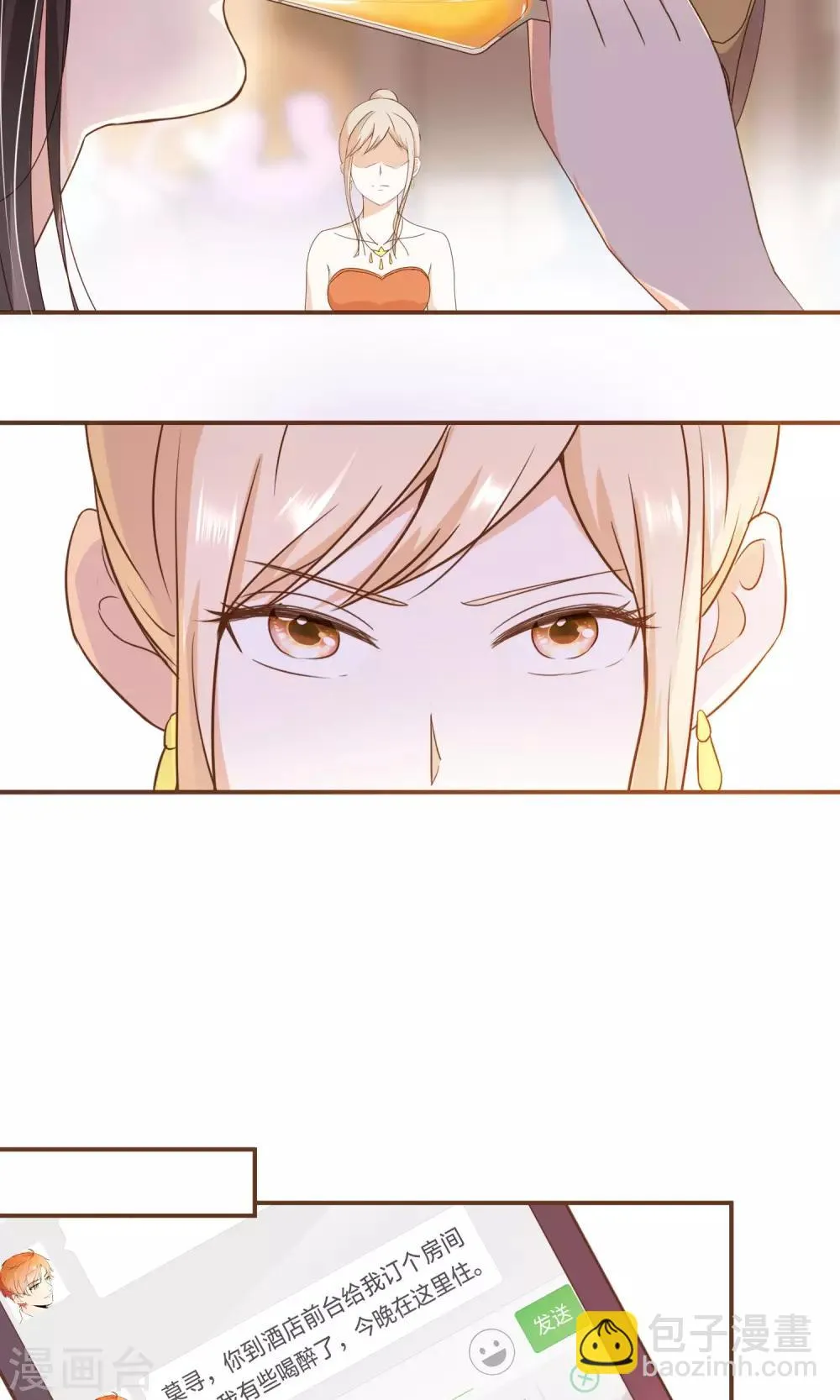 第23话 新的算计 第27页