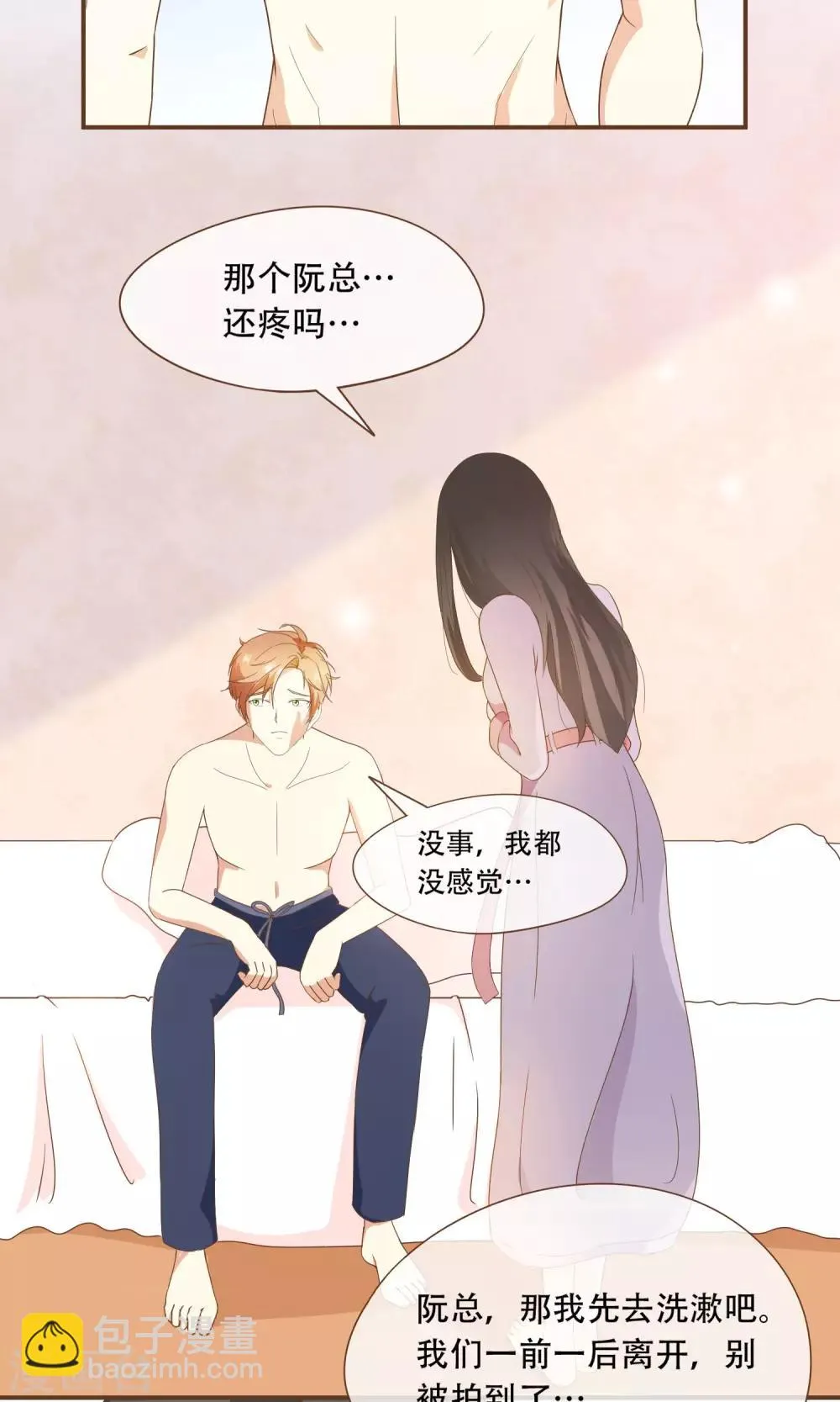 第24话 人言可畏 第12页