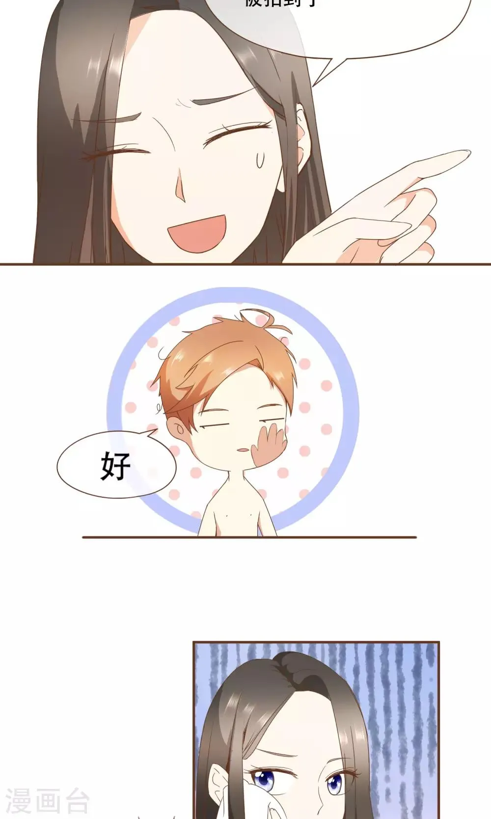 第24话 人言可畏 第13页