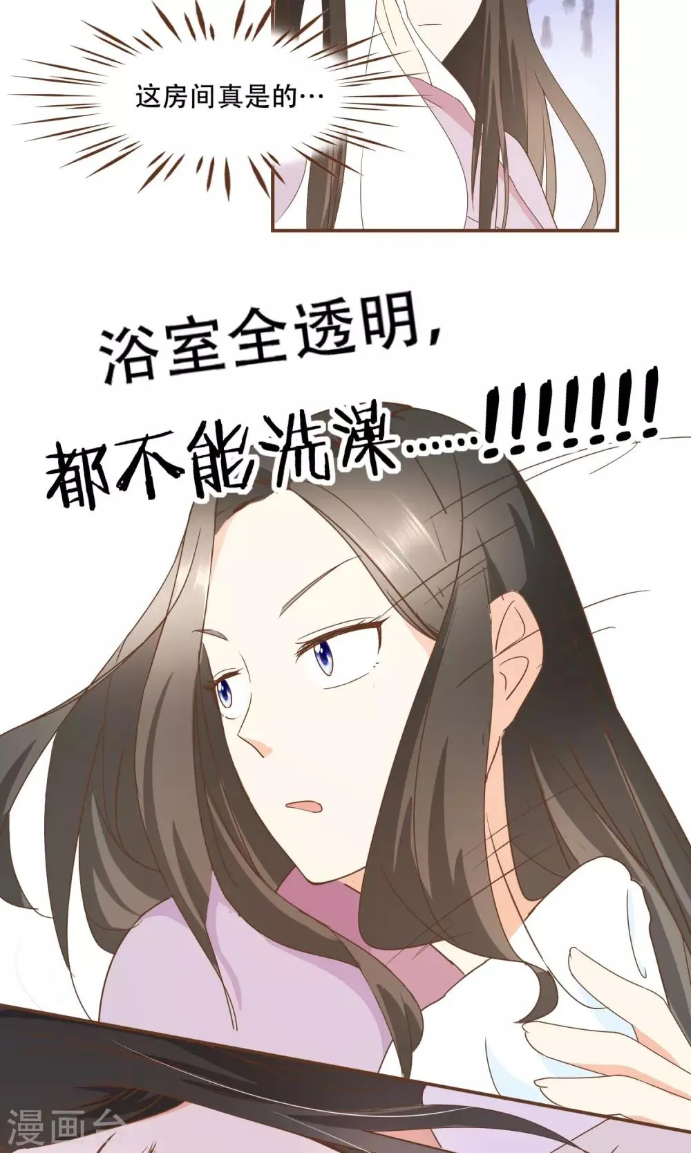 第24话 人言可畏 第14页