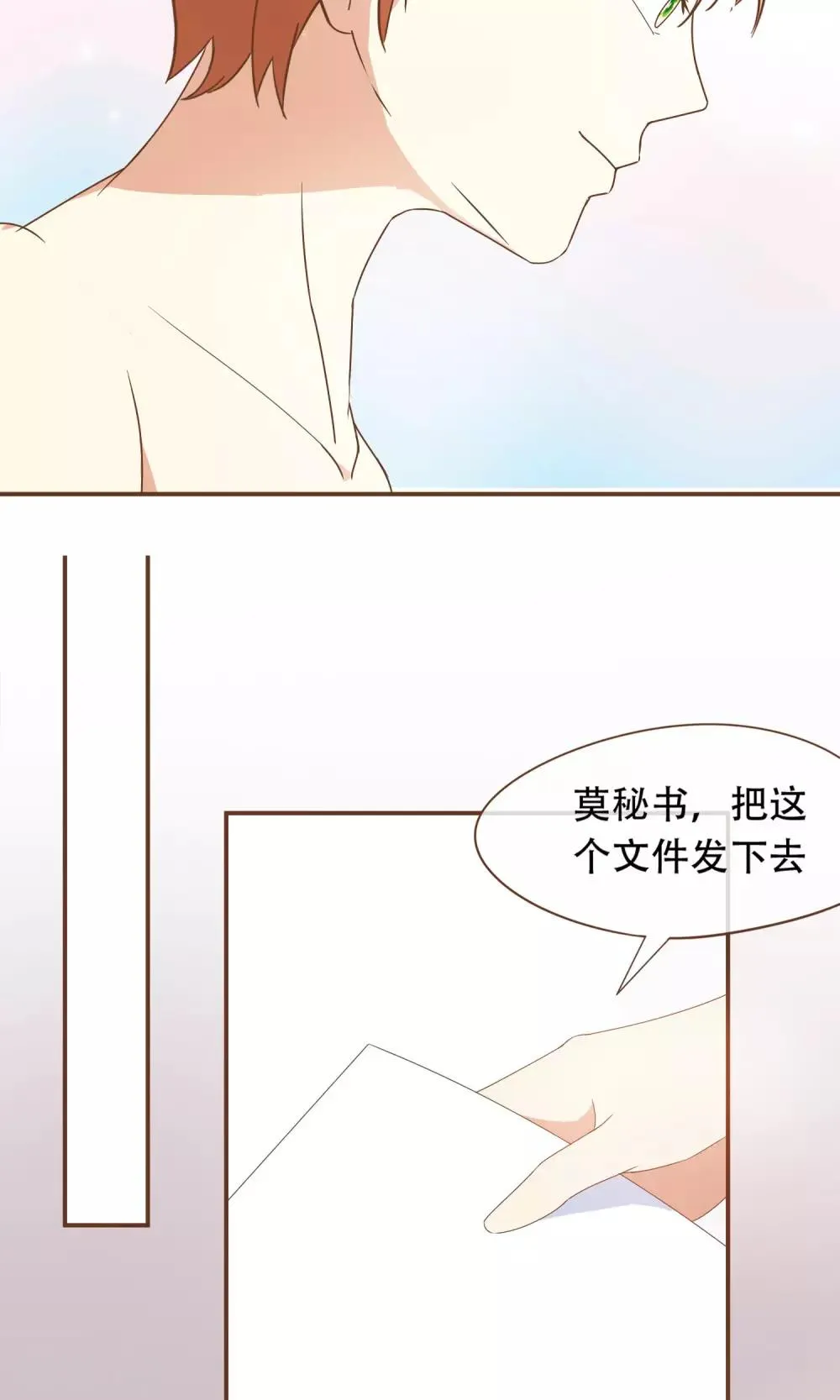 第24话 人言可畏 第18页