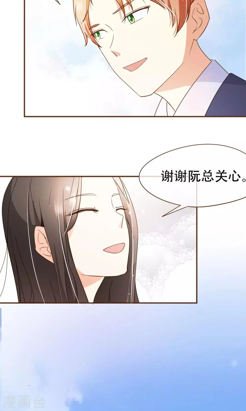 第24话 人言可畏 第21页