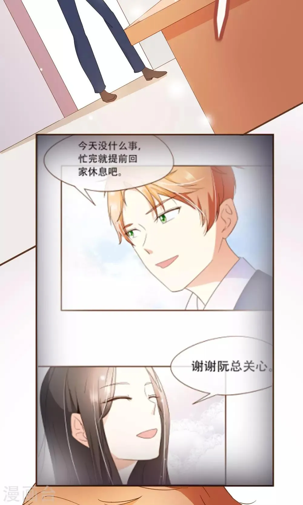 第24话 人言可畏 第26页