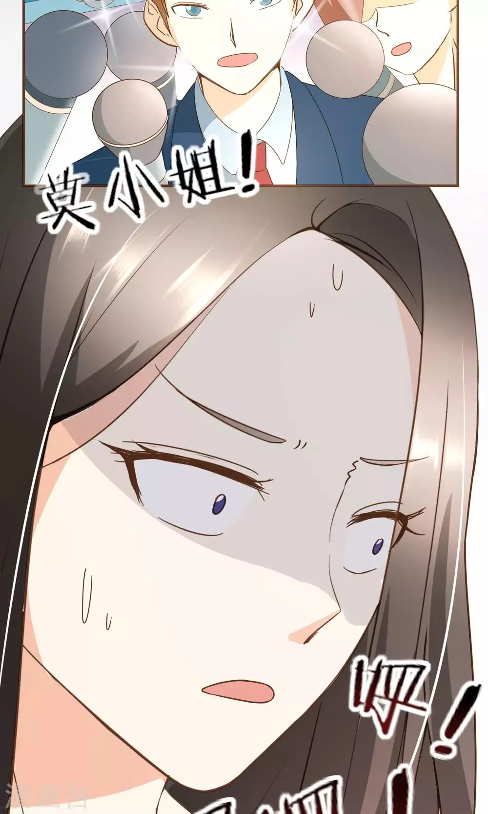 第24话 人言可畏 第29页