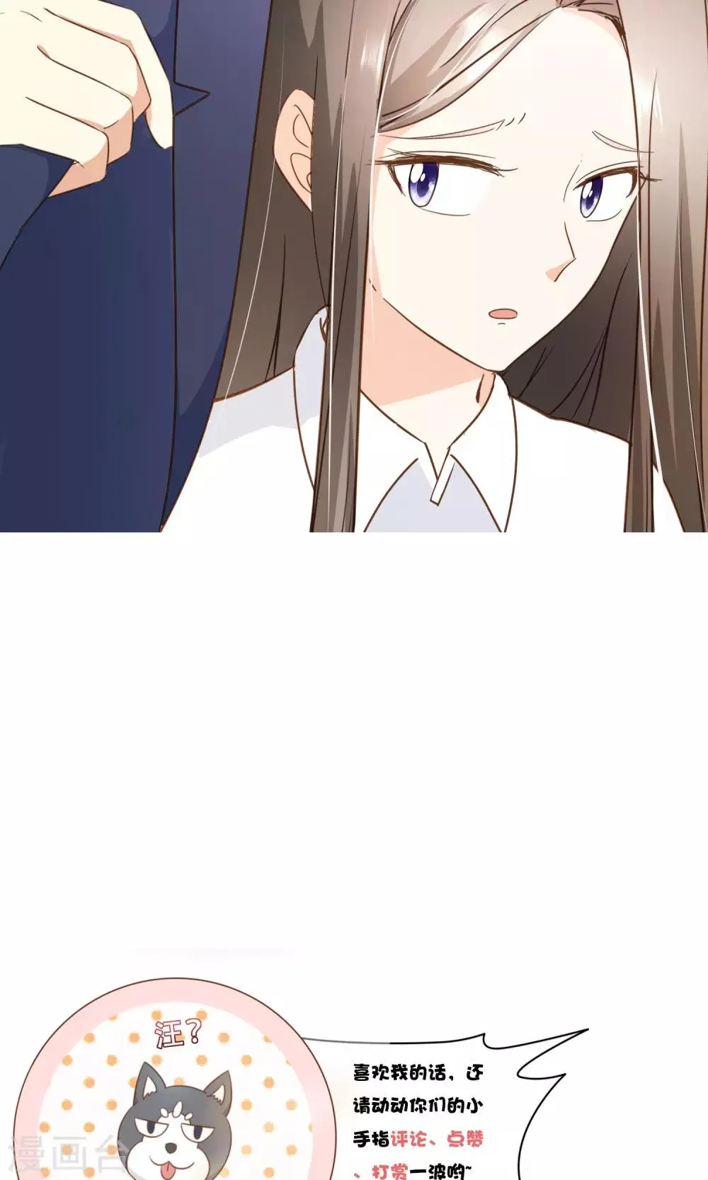 第24话 人言可畏 第32页