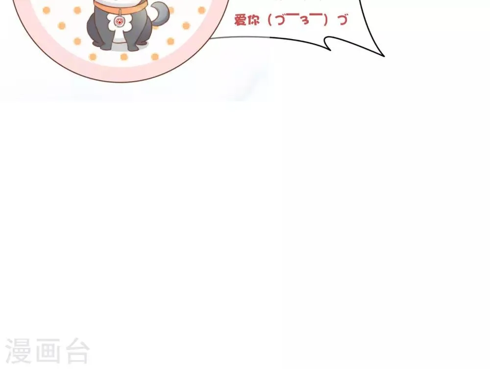 第24话 人言可畏 第33页