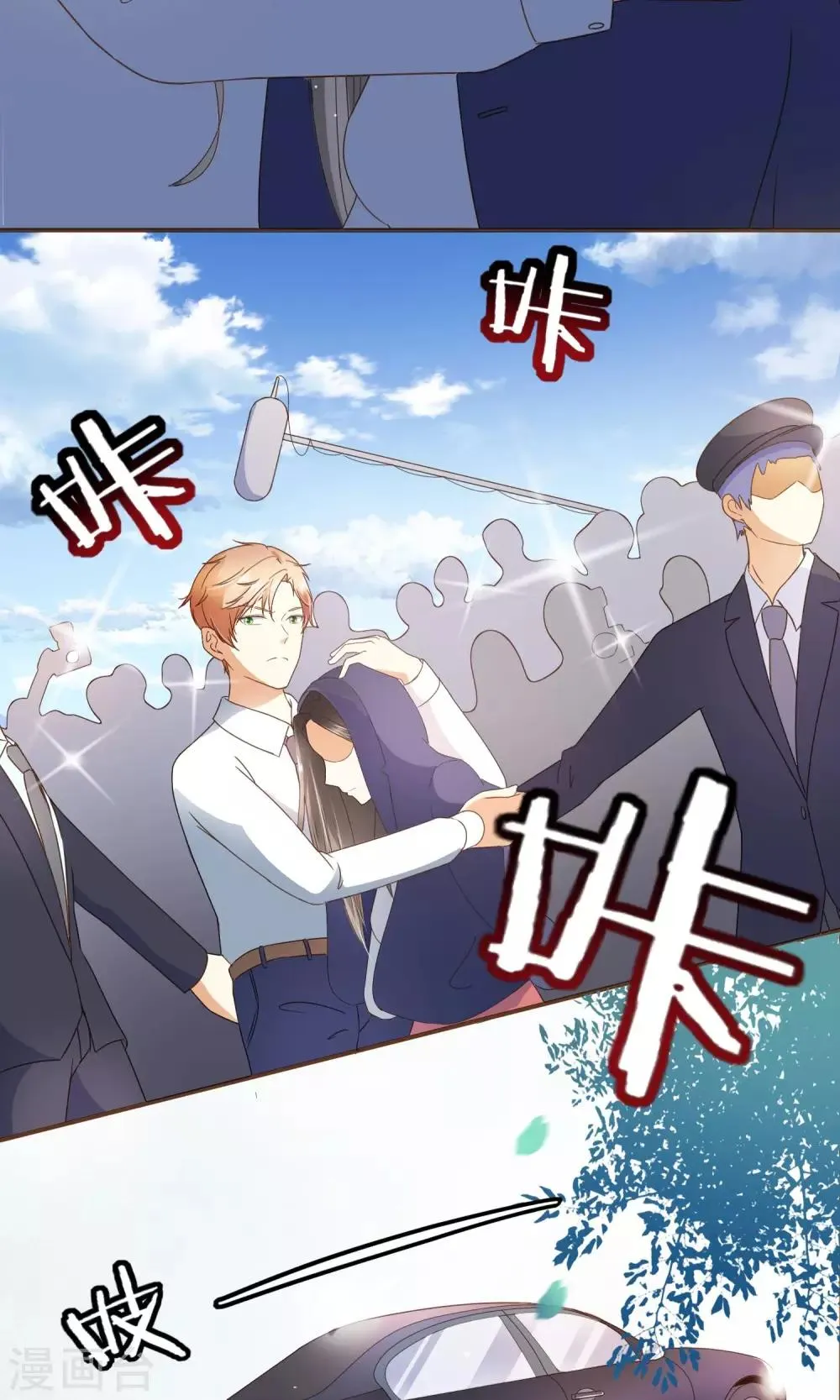 第25话 没这么简单！ 第3页