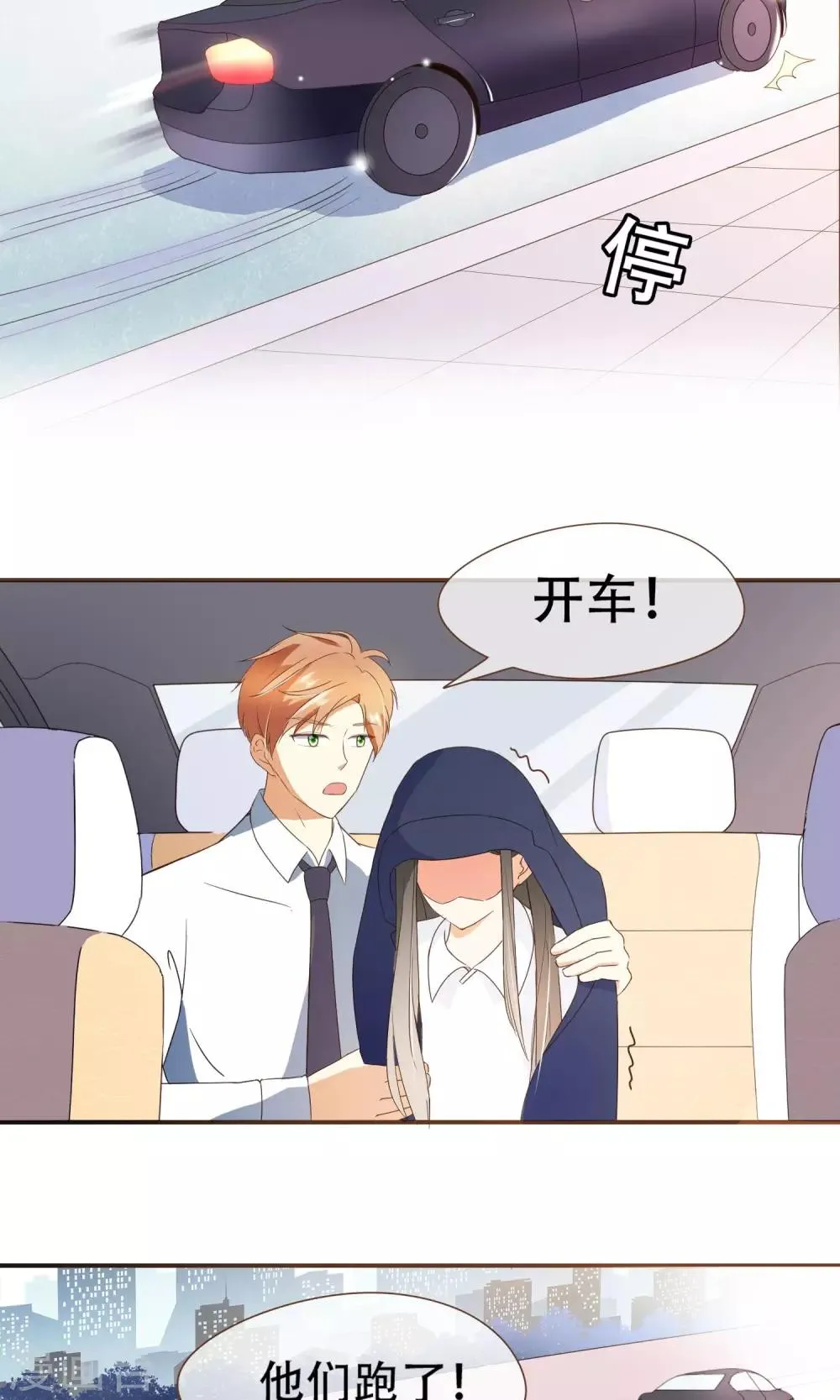 第25话 没这么简单！ 第4页