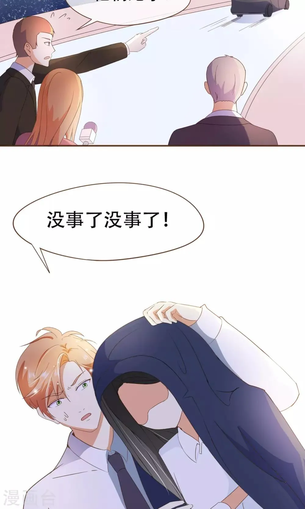 第25话 没这么简单！ 第5页