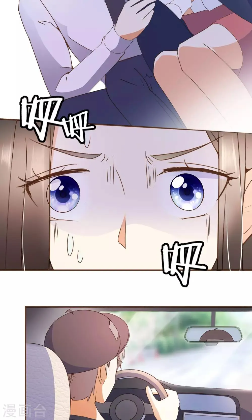 第25话 没这么简单！ 第6页