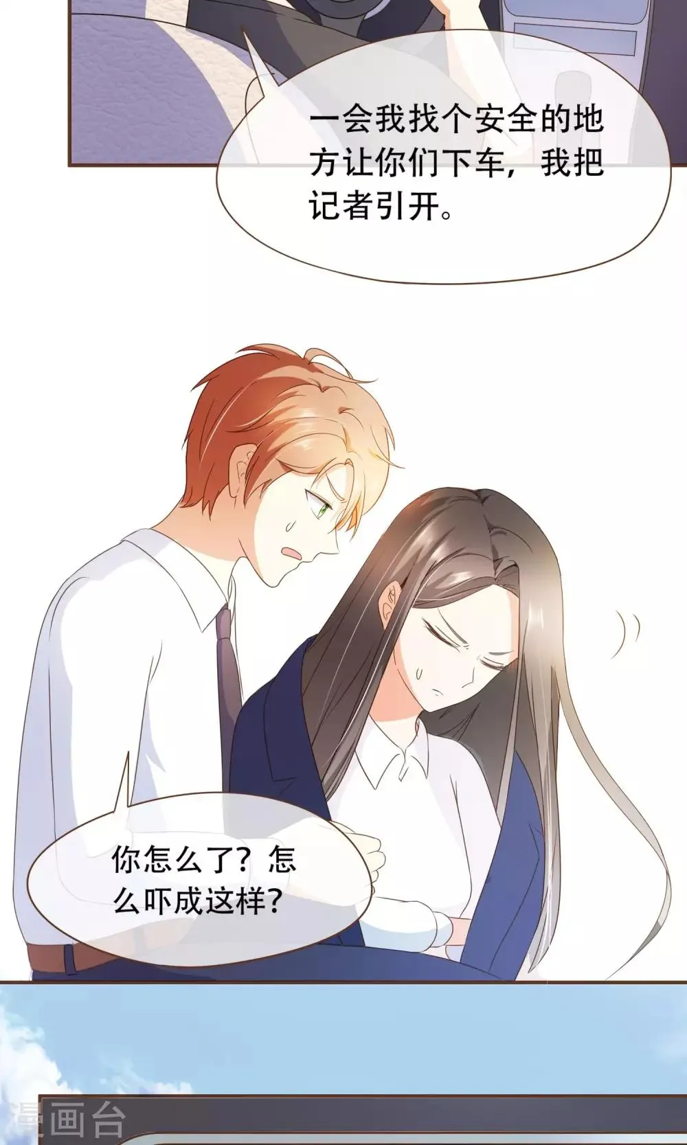 第25话 没这么简单！ 第7页