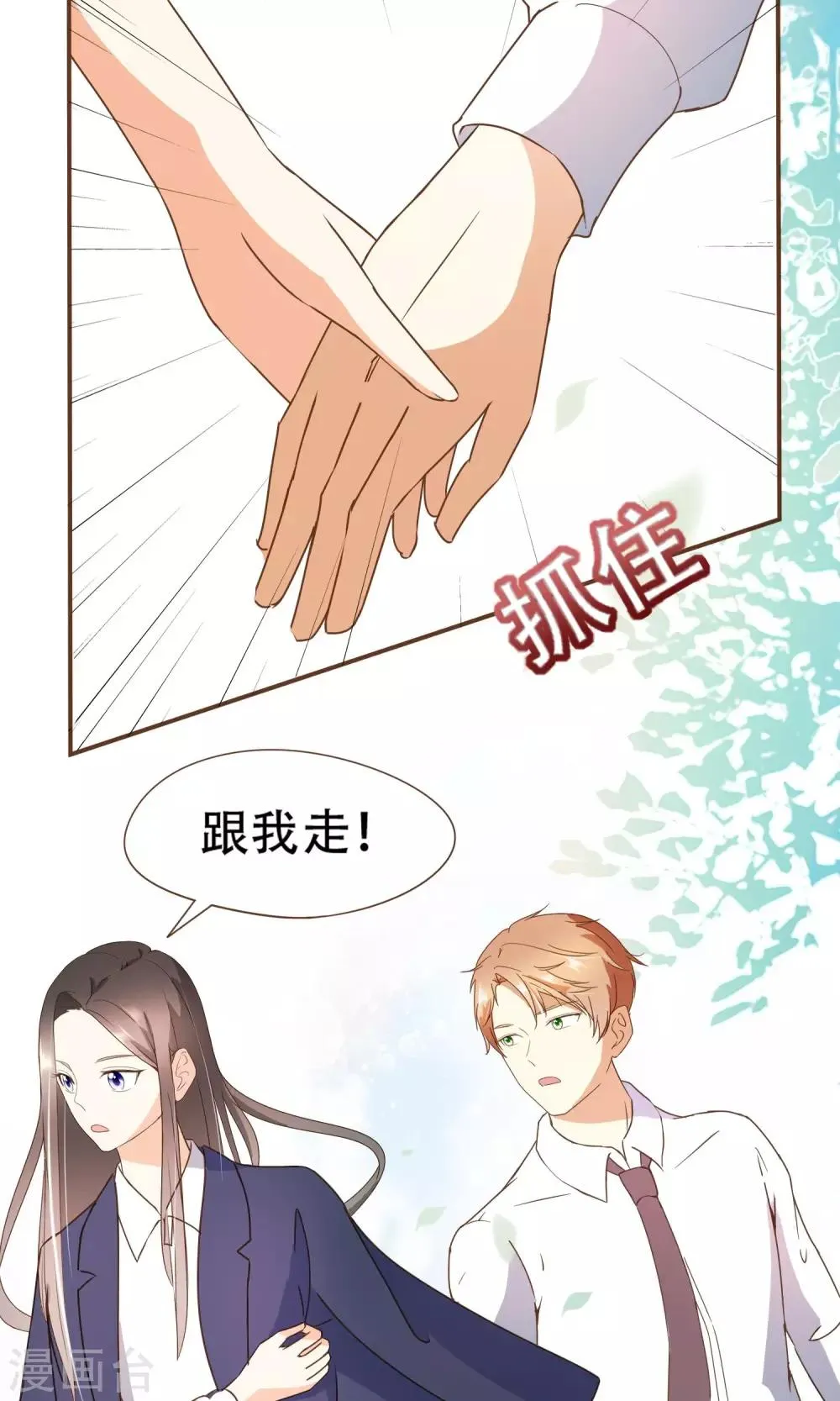 第25话 没这么简单！ 第10页