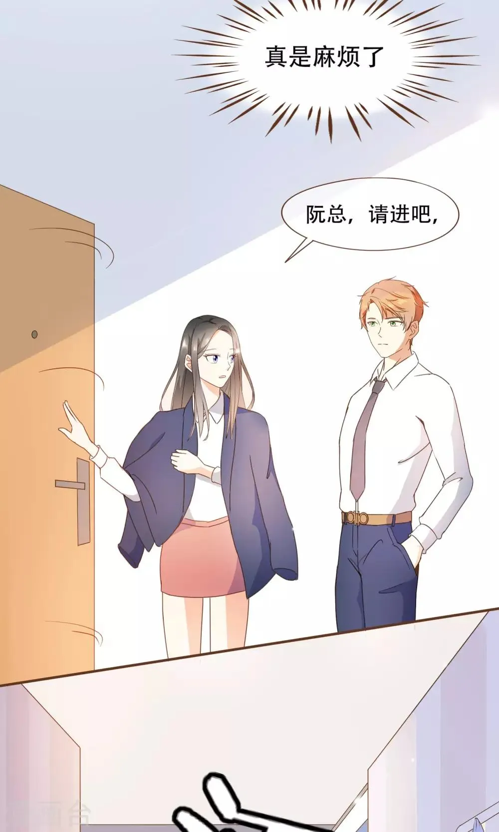 第25话 没这么简单！ 第12页