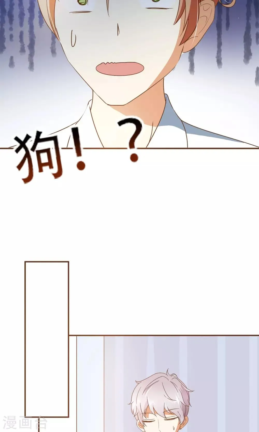 第25话 没这么简单！ 第14页