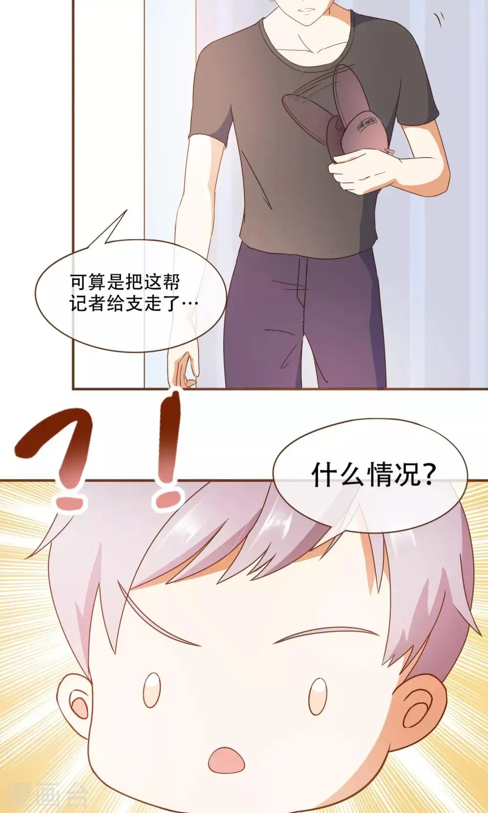 第25话 没这么简单！ 第15页