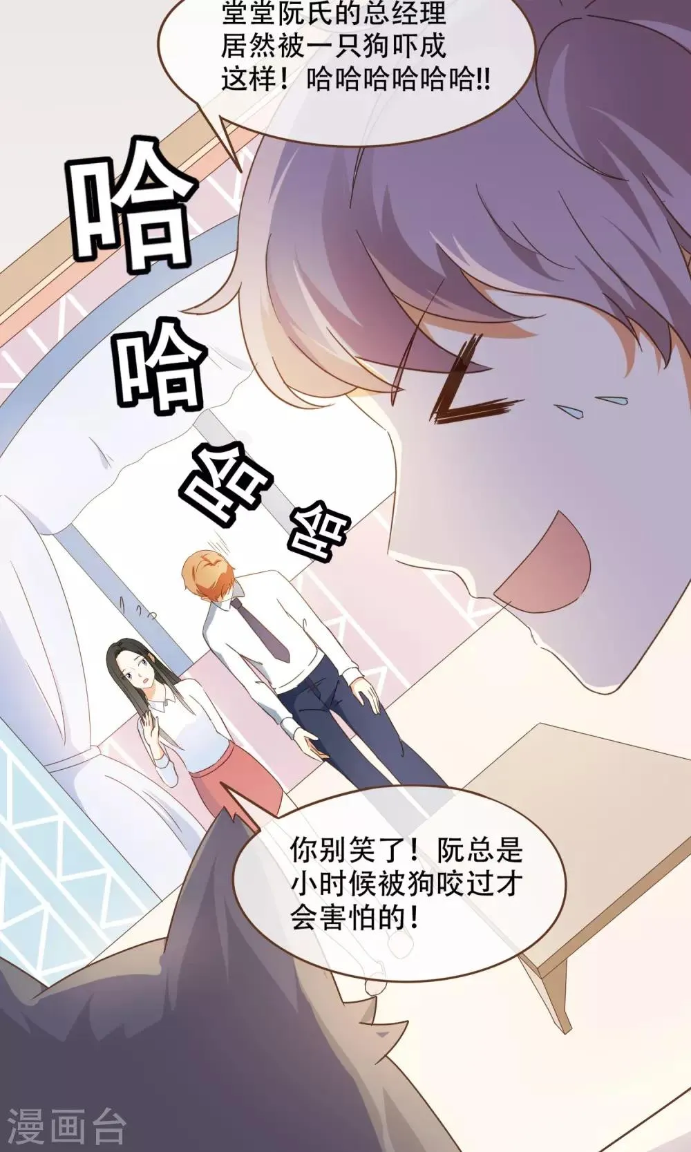 第25话 没这么简单！ 第17页