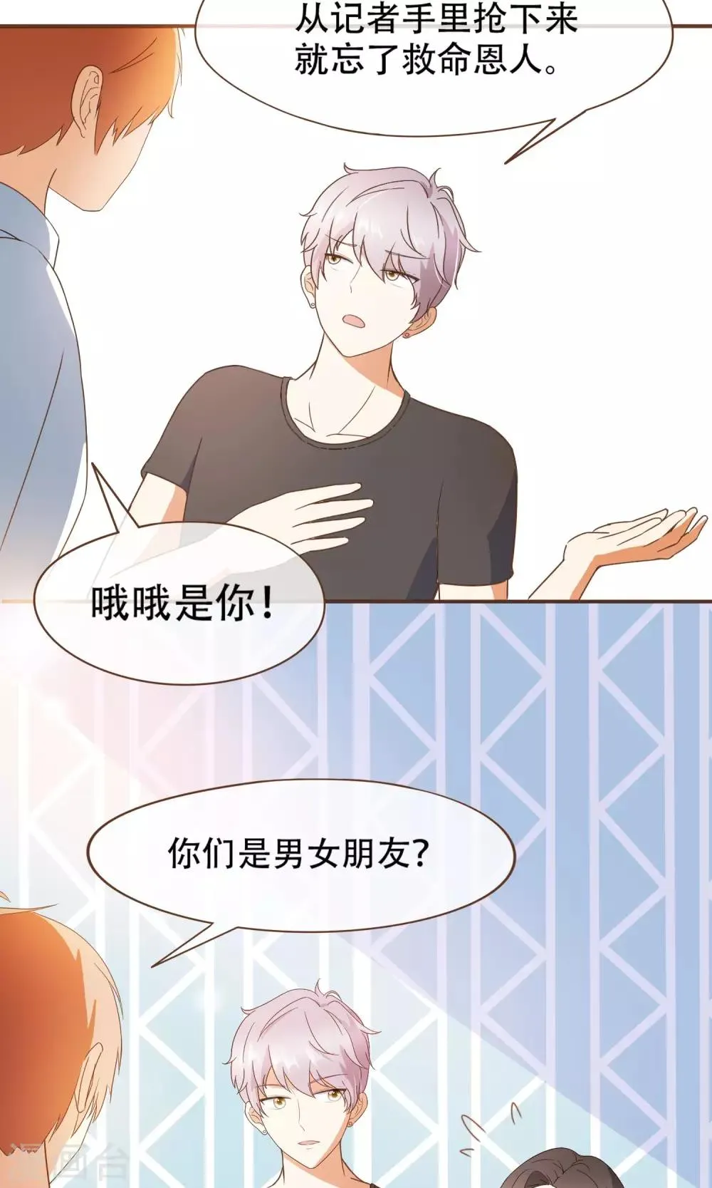 第25话 没这么简单！ 第19页