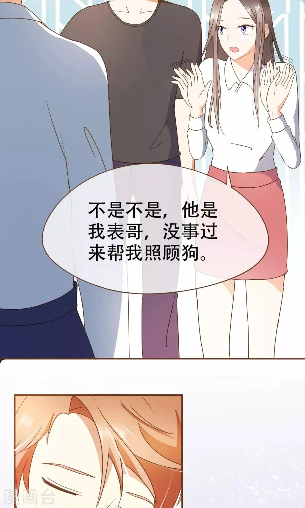 第25话 没这么简单！ 第20页
