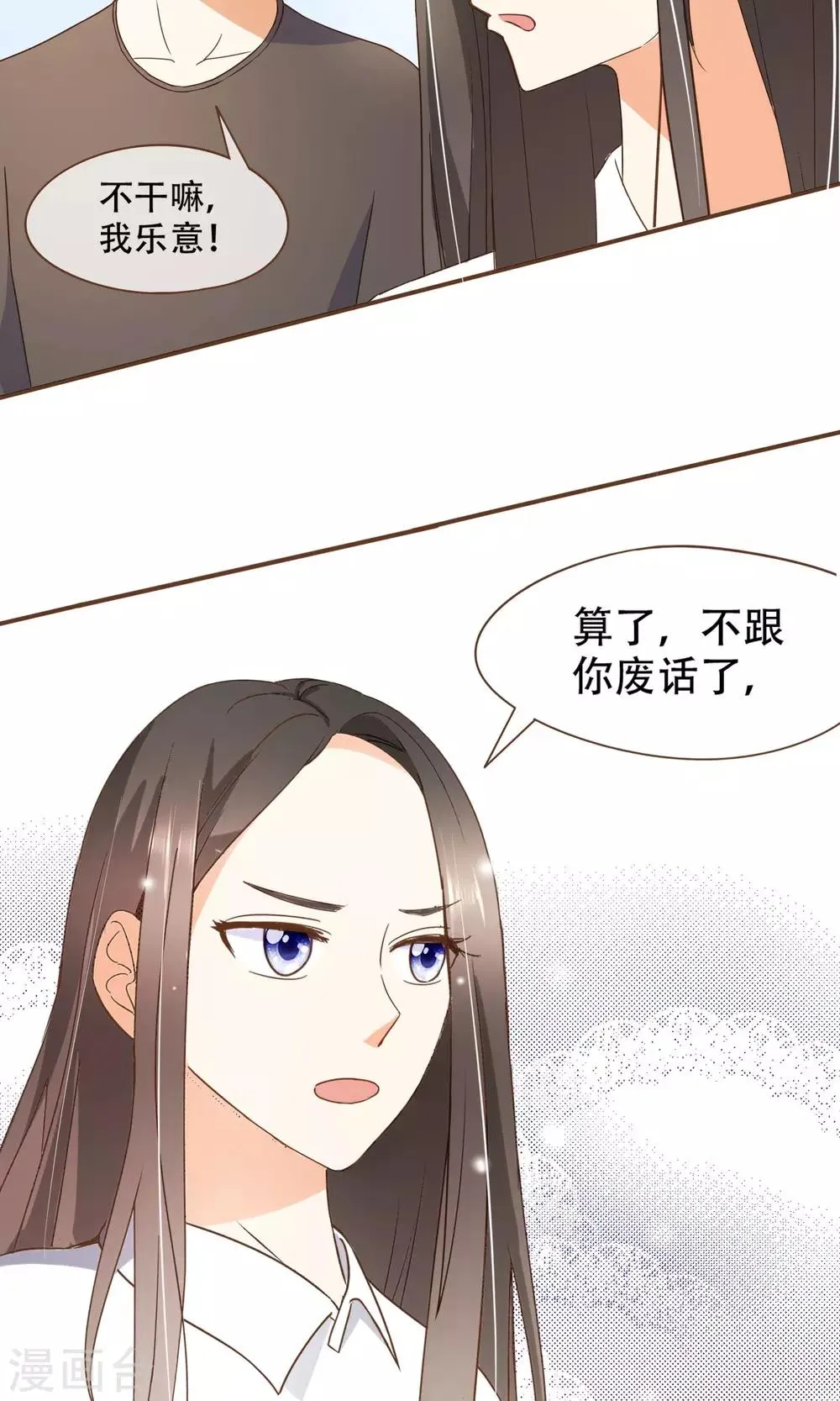 第25话 没这么简单！ 第24页