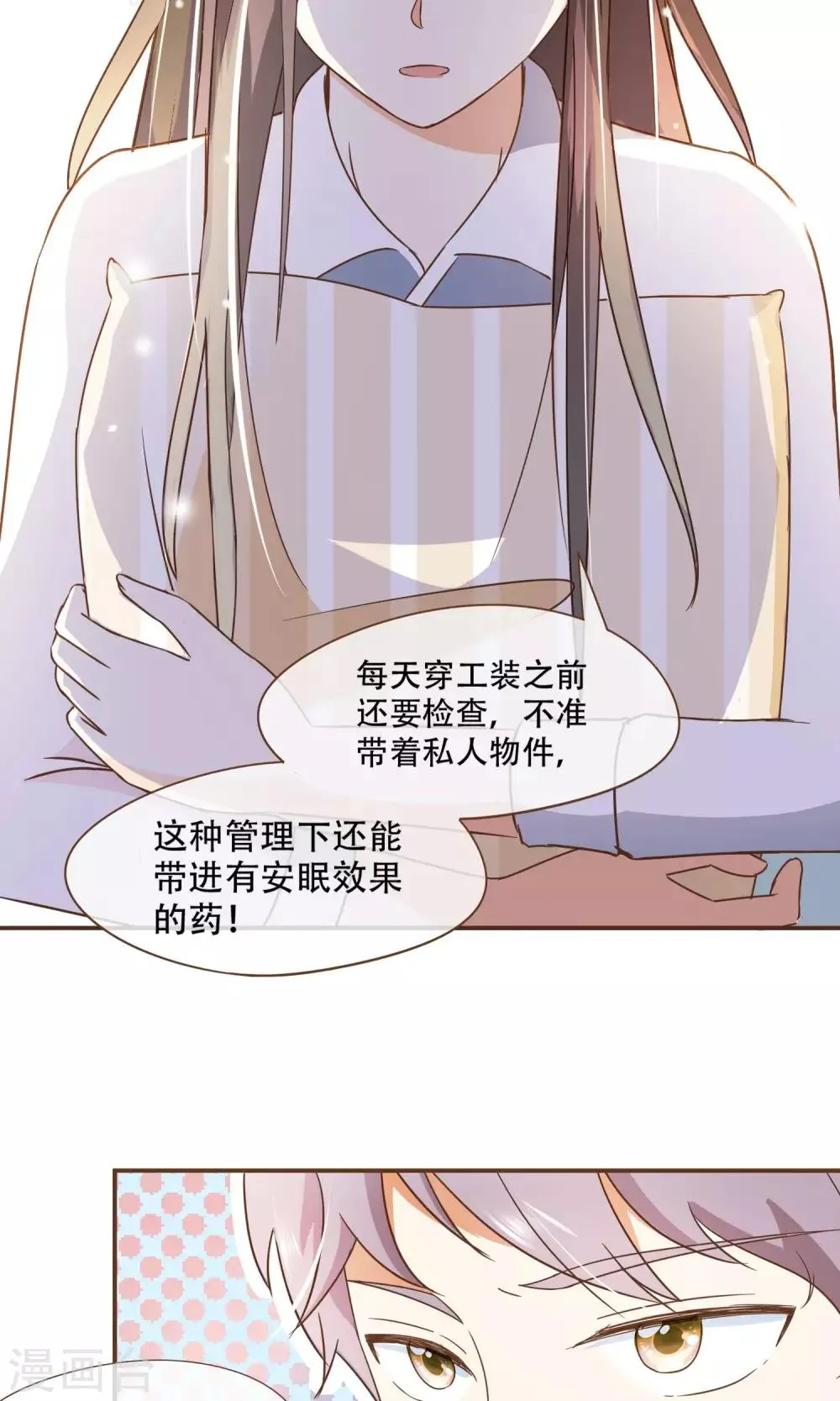 第25话 没这么简单！ 第27页