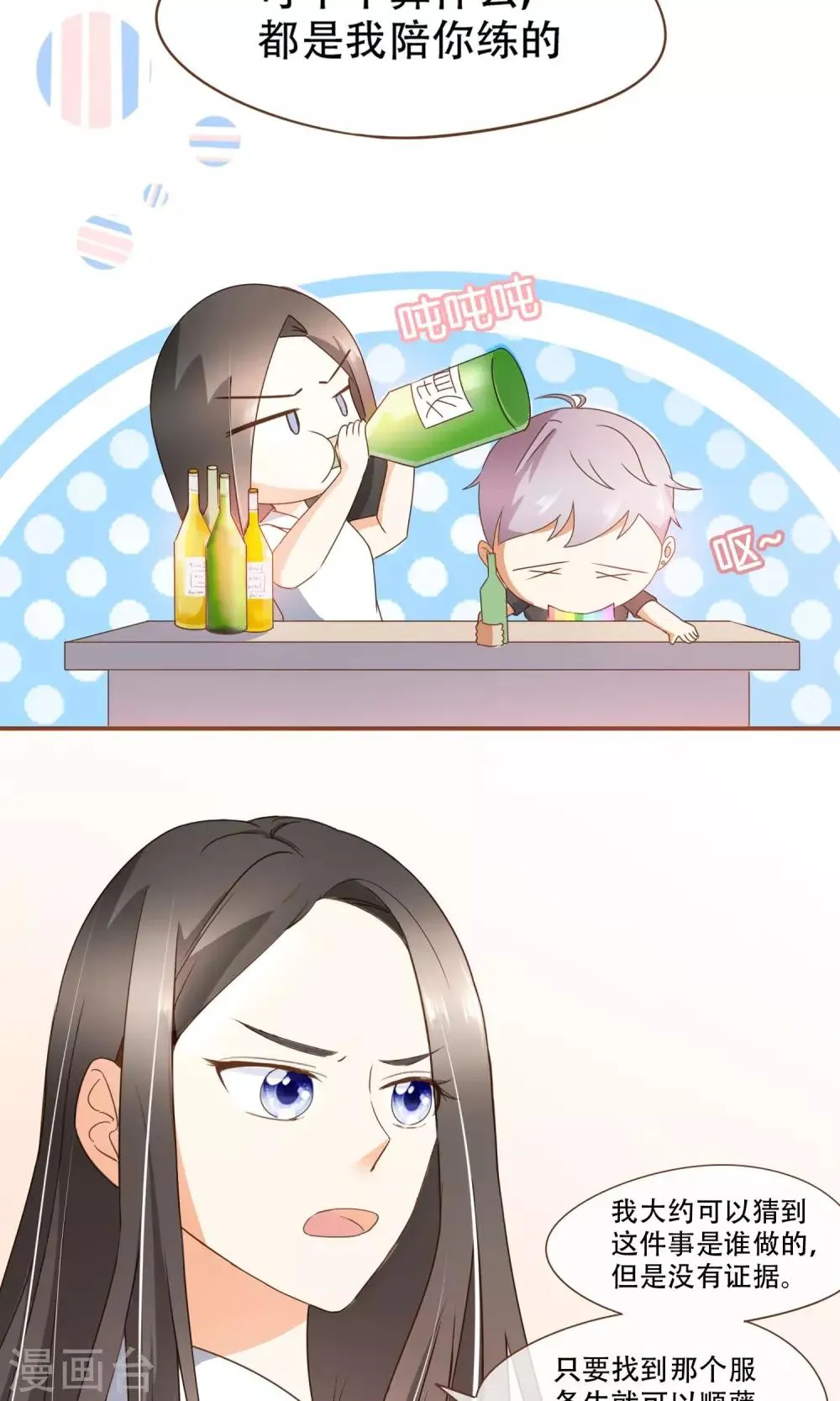 第25话 没这么简单！ 第29页