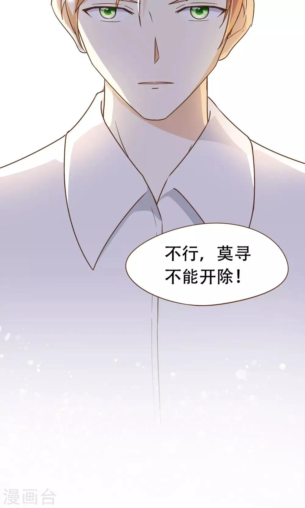 第25话 没这么简单！ 第36页