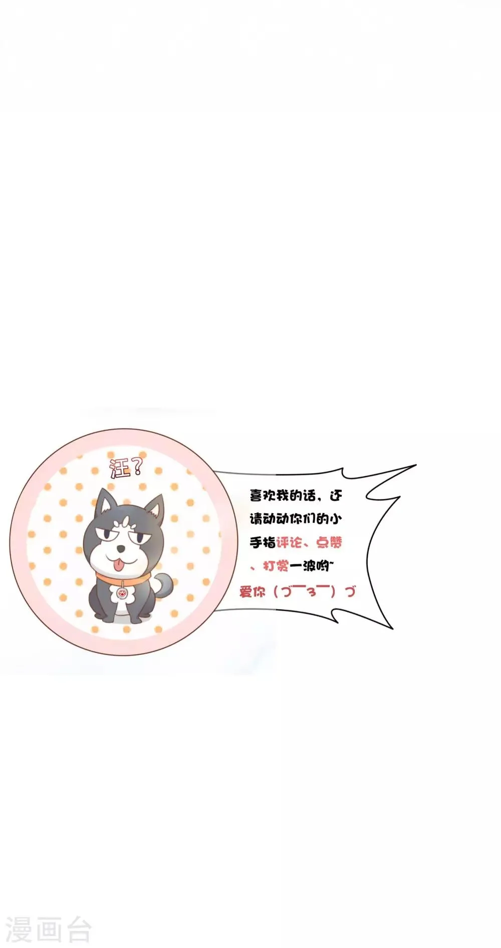第25话 没这么简单！ 第37页