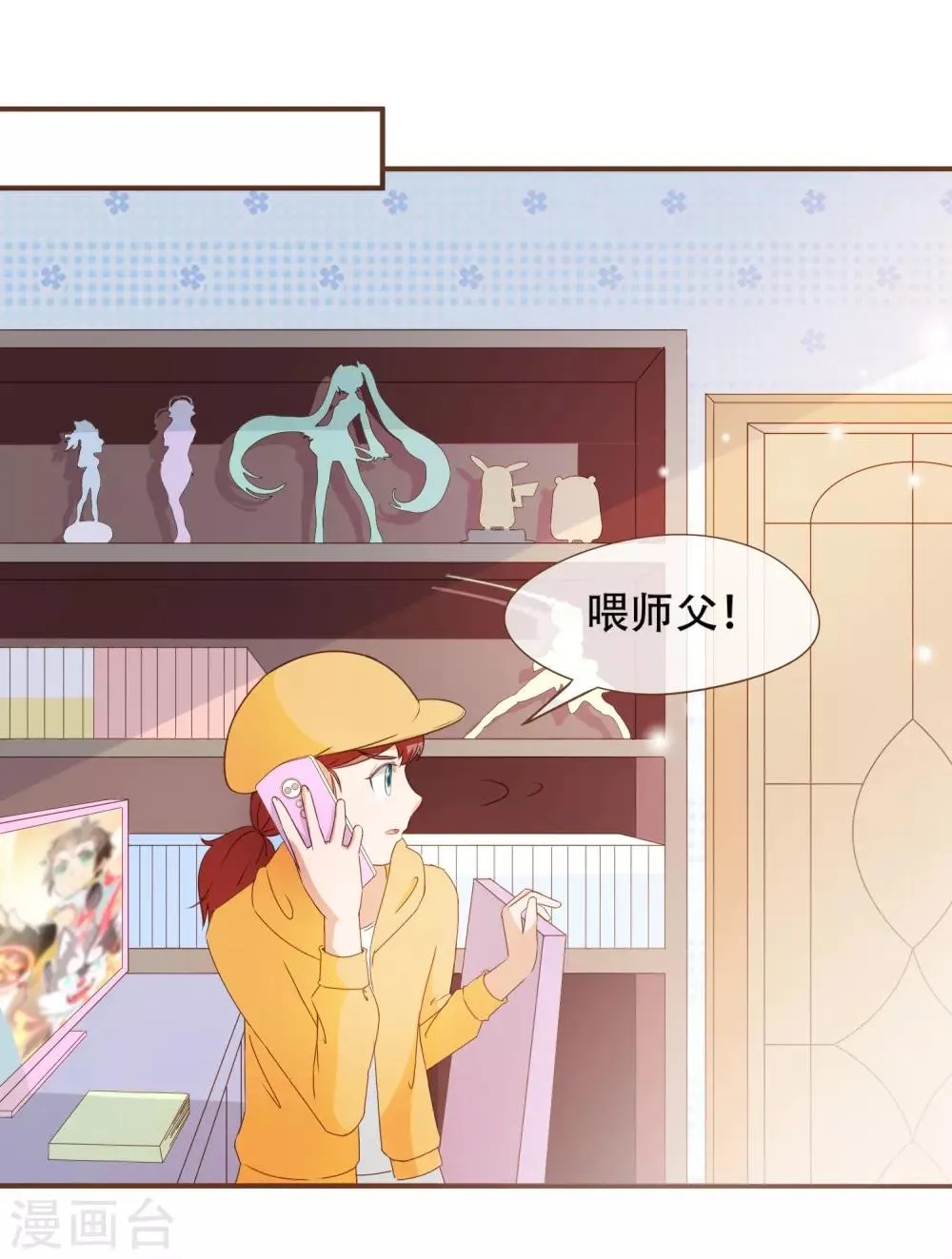 第26话 自证清白 第3页