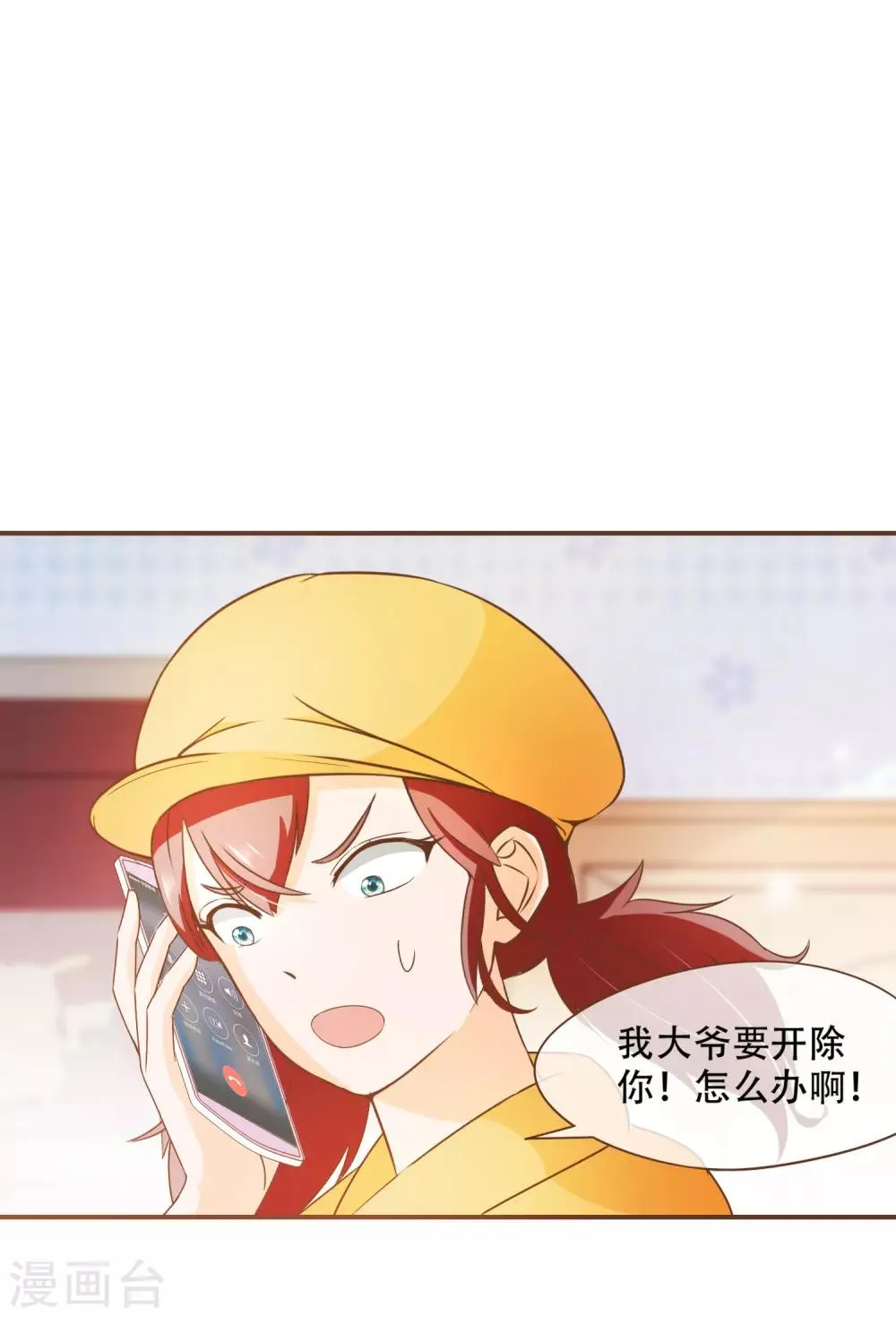 第26话 自证清白 第4页