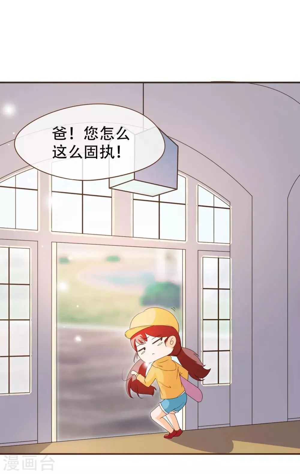 第26话 自证清白 第9页