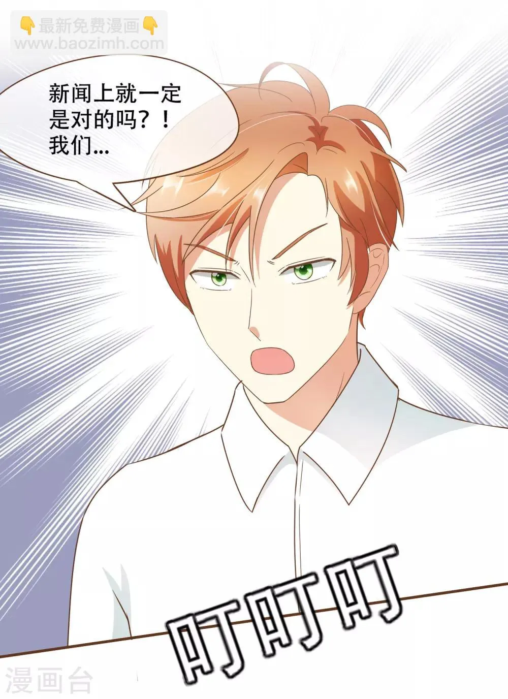 第26话 自证清白 第11页