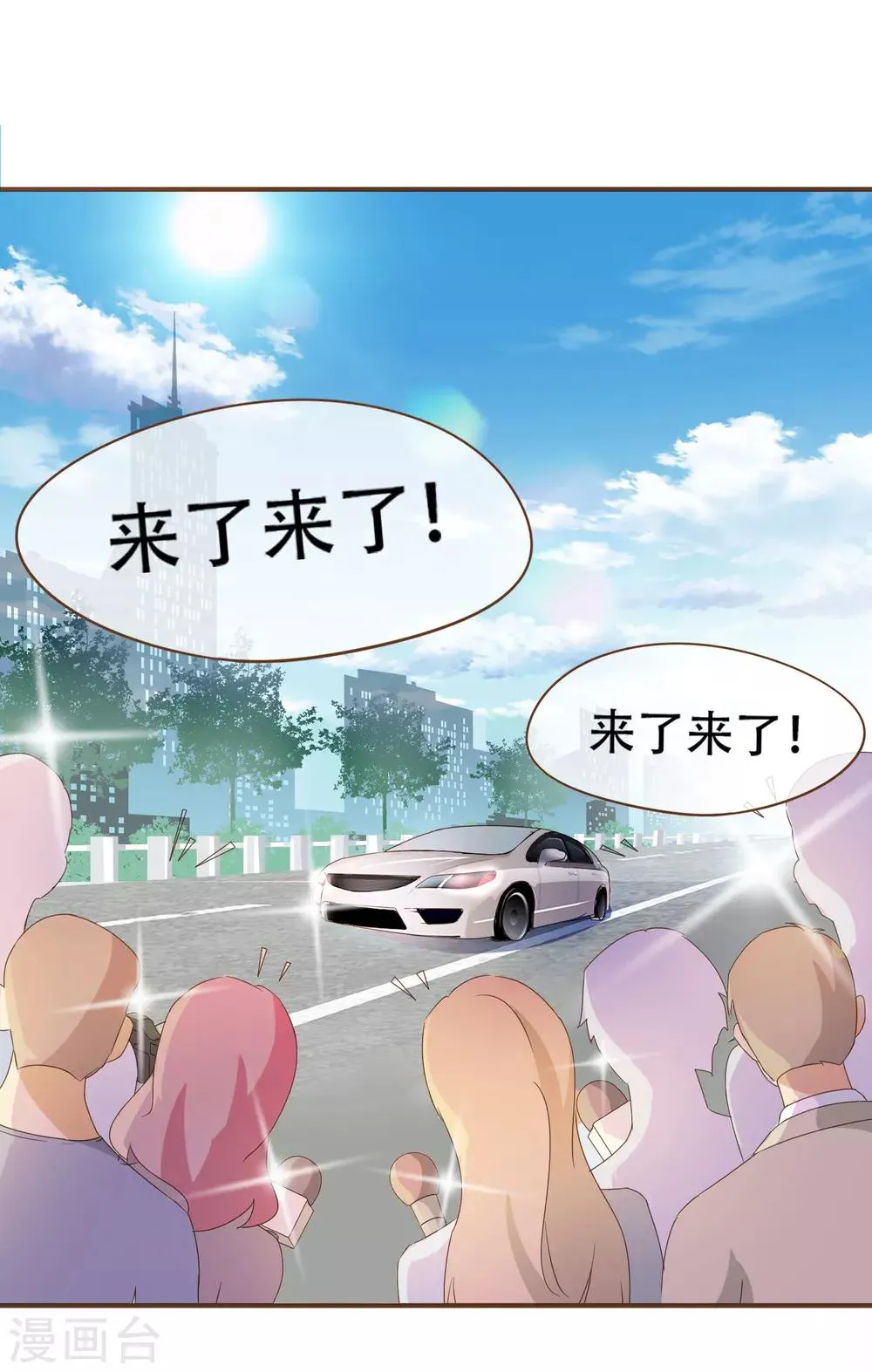 第26话 自证清白 第16页