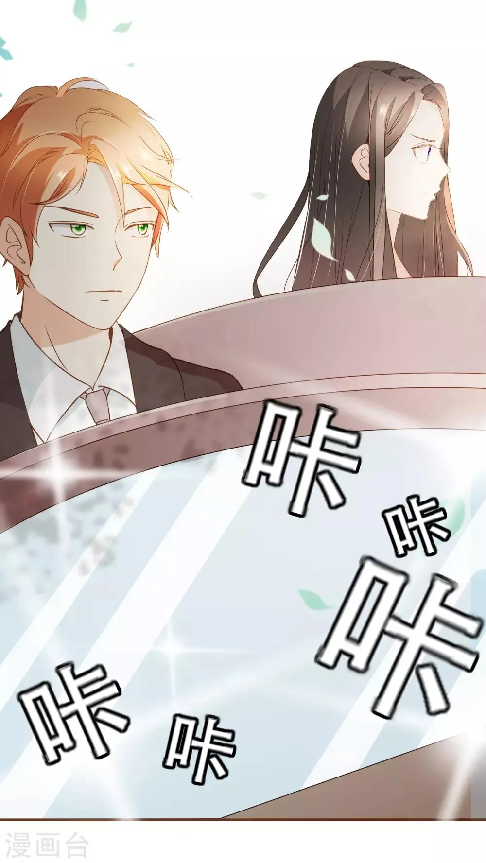 第26话 自证清白 第18页