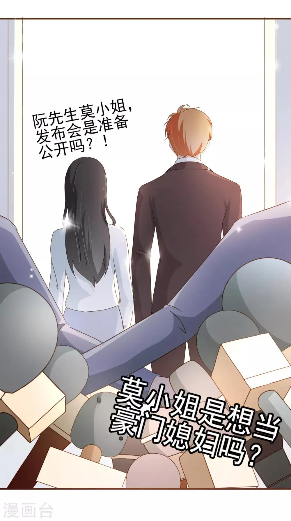 第26话 自证清白 第19页