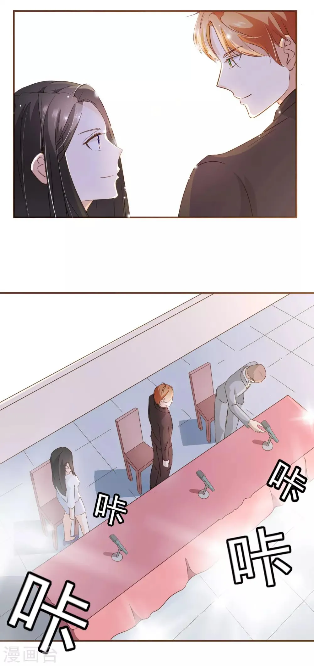 第26话 自证清白 第20页